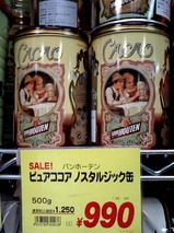カカオ2