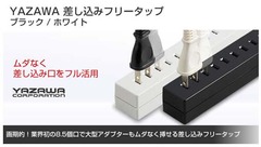 フリータップ1