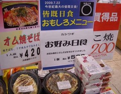日食ツアー5