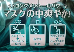 マスクケアのど飴3