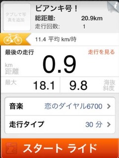 iBike3
