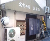 きよし1