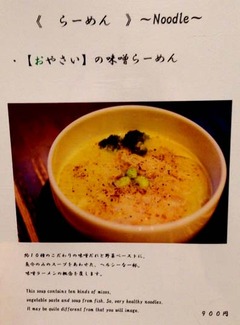 KAMOSHI3