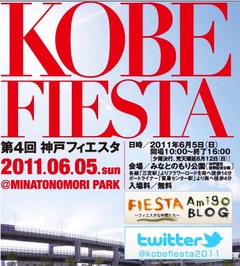 KOBE・FIESTA
