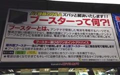 ブースタ2