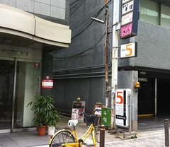 竹井1