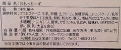 もっち4