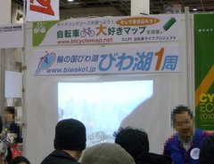 2009サイクルモード14
