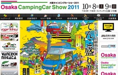 大阪キャン1