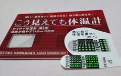 カード型体温計4