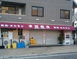 タレ1