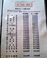 梅八3