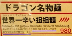 ドラゴンレッド7