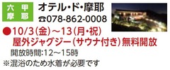 KOBE観5