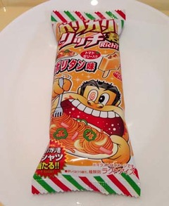 ナポリ2