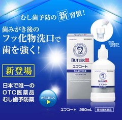フッ素1