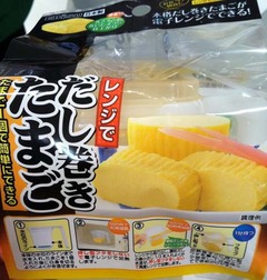レンジでだし巻き2