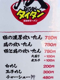 TAITAN4