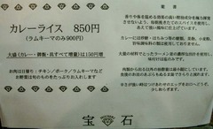 宝石3