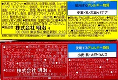 リッチビスケ3