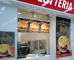 絶品チーズバーガー2