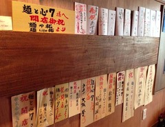 麺と心2