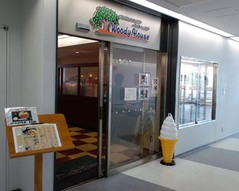 ウッディ・ハウス4