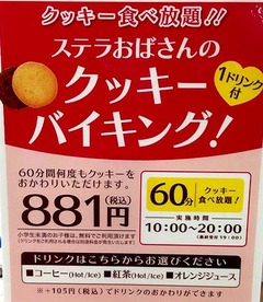 ステラ1