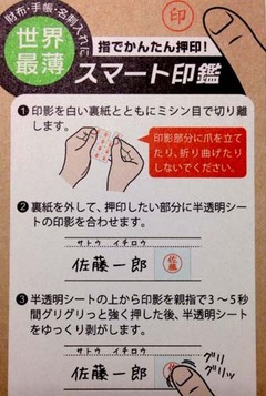 薄印4