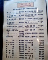 梅八2