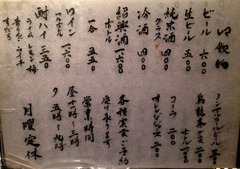 空揚4
