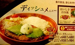 ガリバーバーグ5
