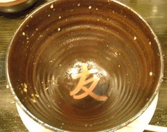 団長8
