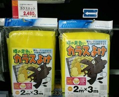 エンドウネット2