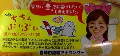メロ3
