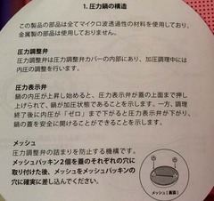 ジ圧力鍋6