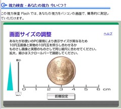 アイポータル2
