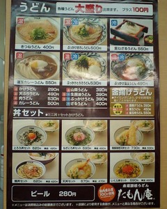 たもん庵2