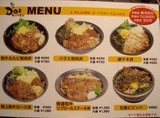 DON DINING4