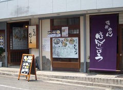 半夏生2