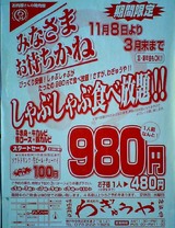 わぎゅうや10