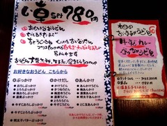 い草製4