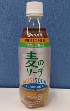 麦の2