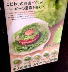 新モス4