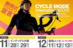 CYCLE MODE 2009