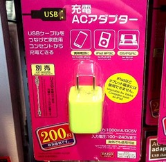 CHARGER 5