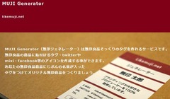 無印ジェネ1