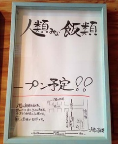 みな飯1
