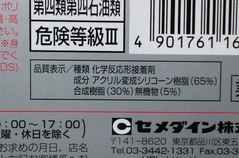 メガネフィット4