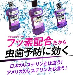 フッ素2
